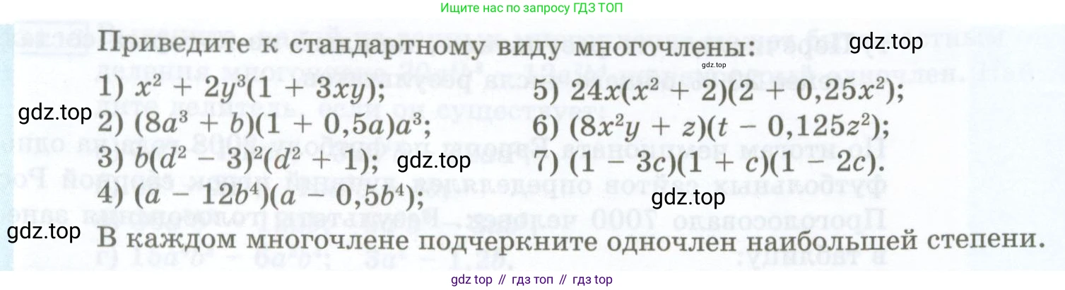 ГДЗ Алгебра, 7 класс Учебник, авторы: Мордкович Александр Григорьевич, Александрова Лилия Александровна, Мишустина Татьяна Николаевна, Тульчинская Елена Ефимовна, издательство Мнемозина, Москва, 2019, Часть 2, страница 155, номер 35.4, Условие (продолжение 2)