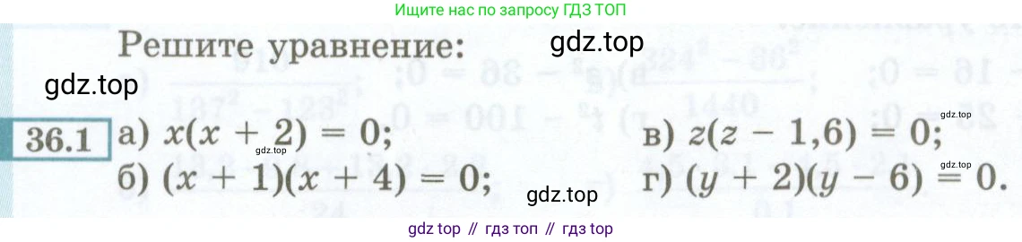 ГДЗ Алгебра, 7 класс Учебник, авторы: Мордкович Александр Григорьевич, Александрова Лилия Александровна, Мишустина Татьяна Николаевна, Тульчинская Елена Ефимовна, издательство Мнемозина, Москва, 2019, Часть 2, страница 159, номер 36.1, Условие