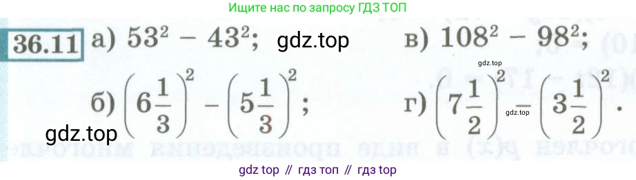 ГДЗ Алгебра, 7 класс Учебник, авторы: Мордкович Александр Григорьевич, Александрова Лилия Александровна, Мишустина Татьяна Николаевна, Тульчинская Елена Ефимовна, издательство Мнемозина, Москва, 2019, Часть 2, страница 160, номер 36.11, Условие