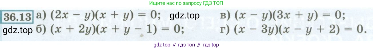 ГДЗ Алгебра, 7 класс Учебник, авторы: Мордкович Александр Григорьевич, Александрова Лилия Александровна, Мишустина Татьяна Николаевна, Тульчинская Елена Ефимовна, издательство Мнемозина, Москва, 2019, Часть 2, страница 161, номер 36.13, Условие