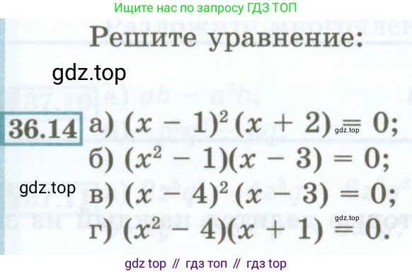 ГДЗ Алгебра, 7 класс Учебник, авторы: Мордкович Александр Григорьевич, Александрова Лилия Александровна, Мишустина Татьяна Николаевна, Тульчинская Елена Ефимовна, издательство Мнемозина, Москва, 2019, Часть 2, страница 161, номер 36.14, Условие