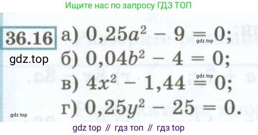 ГДЗ Алгебра, 7 класс Учебник, авторы: Мордкович Александр Григорьевич, Александрова Лилия Александровна, Мишустина Татьяна Николаевна, Тульчинская Елена Ефимовна, издательство Мнемозина, Москва, 2019, Часть 2, страница 161, номер 36.16, Условие
