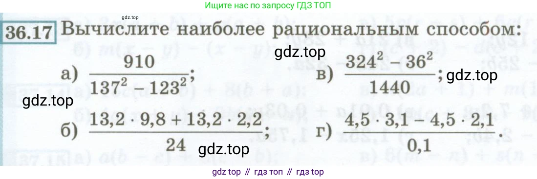 ГДЗ Алгебра, 7 класс Учебник, авторы: Мордкович Александр Григорьевич, Александрова Лилия Александровна, Мишустина Татьяна Николаевна, Тульчинская Елена Ефимовна, издательство Мнемозина, Москва, 2019, Часть 2, страница 161, номер 36.17, Условие
