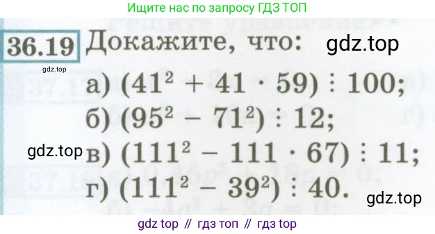 ГДЗ Алгебра, 7 класс Учебник, авторы: Мордкович Александр Григорьевич, Александрова Лилия Александровна, Мишустина Татьяна Николаевна, Тульчинская Елена Ефимовна, издательство Мнемозина, Москва, 2019, Часть 2, страница 161, номер 36.19, Условие