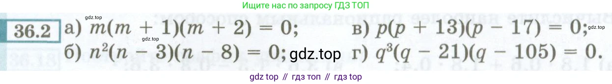 ГДЗ Алгебра, 7 класс Учебник, авторы: Мордкович Александр Григорьевич, Александрова Лилия Александровна, Мишустина Татьяна Николаевна, Тульчинская Елена Ефимовна, издательство Мнемозина, Москва, 2019, Часть 2, страница 159, номер 36.2, Условие