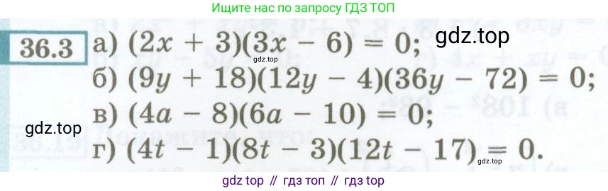 ГДЗ Алгебра, 7 класс Учебник, авторы: Мордкович Александр Григорьевич, Александрова Лилия Александровна, Мишустина Татьяна Николаевна, Тульчинская Елена Ефимовна, издательство Мнемозина, Москва, 2019, Часть 2, страница 159, номер 36.3, Условие