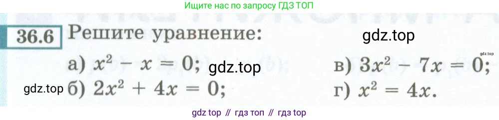 ГДЗ Алгебра, 7 класс Учебник, авторы: Мордкович Александр Григорьевич, Александрова Лилия Александровна, Мишустина Татьяна Николаевна, Тульчинская Елена Ефимовна, издательство Мнемозина, Москва, 2019, Часть 2, страница 160, номер 36.6, Условие