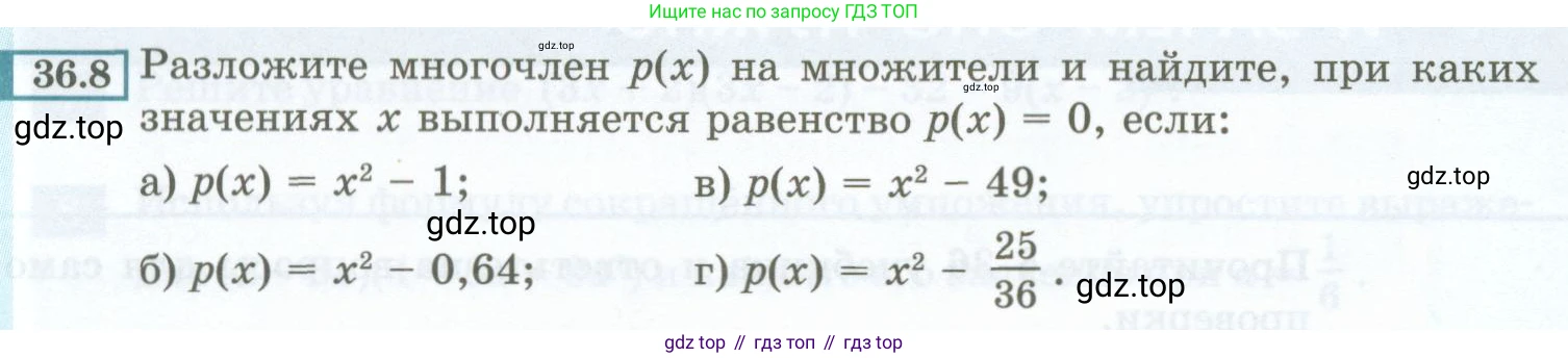 ГДЗ Алгебра, 7 класс Учебник, авторы: Мордкович Александр Григорьевич, Александрова Лилия Александровна, Мишустина Татьяна Николаевна, Тульчинская Елена Ефимовна, издательство Мнемозина, Москва, 2019, Часть 2, страница 160, номер 36.8, Условие