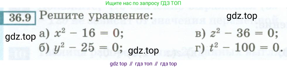 ГДЗ Алгебра, 7 класс Учебник, авторы: Мордкович Александр Григорьевич, Александрова Лилия Александровна, Мишустина Татьяна Николаевна, Тульчинская Елена Ефимовна, издательство Мнемозина, Москва, 2019, Часть 2, страница 160, номер 36.9, Условие