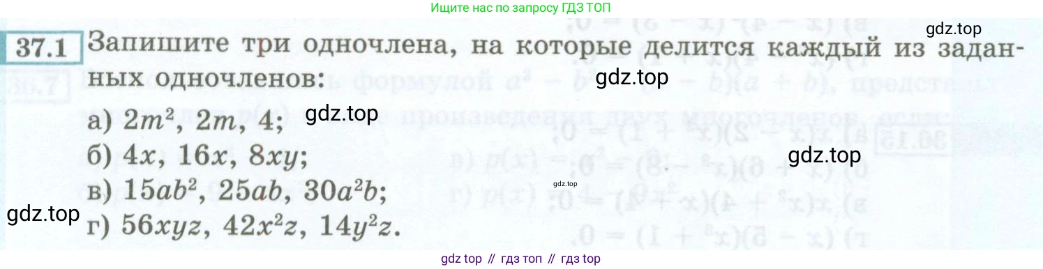 ГДЗ Алгебра, 7 класс Учебник, авторы: Мордкович Александр Григорьевич, Александрова Лилия Александровна, Мишустина Татьяна Николаевна, Тульчинская Елена Ефимовна, издательство Мнемозина, Москва, 2019, Часть 2, страница 162, номер 37.1, Условие