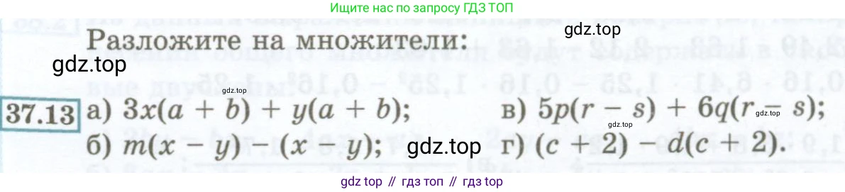 ГДЗ Алгебра, 7 класс Учебник, авторы: Мордкович Александр Григорьевич, Александрова Лилия Александровна, Мишустина Татьяна Николаевна, Тульчинская Елена Ефимовна, издательство Мнемозина, Москва, 2019, Часть 2, страница 163, номер 37.13, Условие