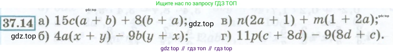 ГДЗ Алгебра, 7 класс Учебник, авторы: Мордкович Александр Григорьевич, Александрова Лилия Александровна, Мишустина Татьяна Николаевна, Тульчинская Елена Ефимовна, издательство Мнемозина, Москва, 2019, Часть 2, страница 163, номер 37.14, Условие