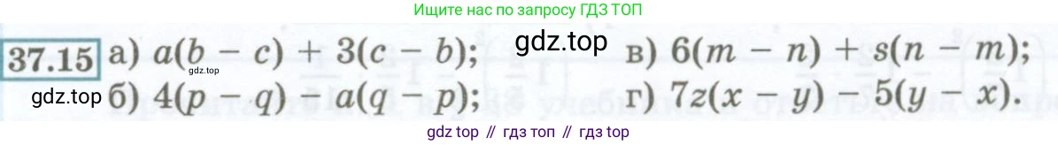 ГДЗ Алгебра, 7 класс Учебник, авторы: Мордкович Александр Григорьевич, Александрова Лилия Александровна, Мишустина Татьяна Николаевна, Тульчинская Елена Ефимовна, издательство Мнемозина, Москва, 2019, Часть 2, страница 163, номер 37.15, Условие
