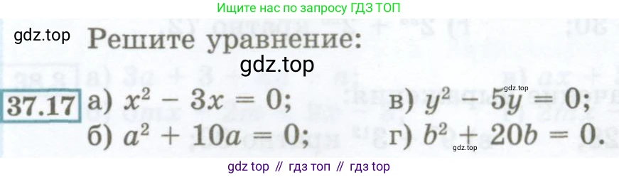 ГДЗ Алгебра, 7 класс Учебник, авторы: Мордкович Александр Григорьевич, Александрова Лилия Александровна, Мишустина Татьяна Николаевна, Тульчинская Елена Ефимовна, издательство Мнемозина, Москва, 2019, Часть 2, страница 163, номер 37.17, Условие