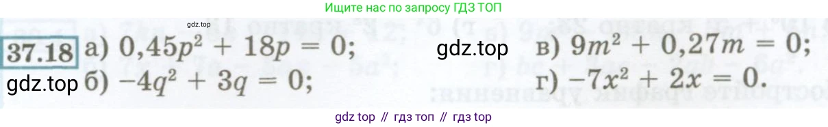 ГДЗ Алгебра, 7 класс Учебник, авторы: Мордкович Александр Григорьевич, Александрова Лилия Александровна, Мишустина Татьяна Николаевна, Тульчинская Елена Ефимовна, издательство Мнемозина, Москва, 2019, Часть 2, страница 163, номер 37.18, Условие