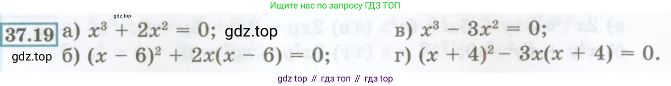 ГДЗ Алгебра, 7 класс Учебник, авторы: Мордкович Александр Григорьевич, Александрова Лилия Александровна, Мишустина Татьяна Николаевна, Тульчинская Елена Ефимовна, издательство Мнемозина, Москва, 2019, Часть 2, страница 163, номер 37.19, Условие