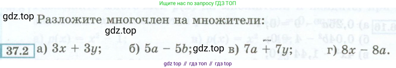 ГДЗ Алгебра, 7 класс Учебник, авторы: Мордкович Александр Григорьевич, Александрова Лилия Александровна, Мишустина Татьяна Николаевна, Тульчинская Елена Ефимовна, издательство Мнемозина, Москва, 2019, Часть 2, страница 162, номер 37.2, Условие