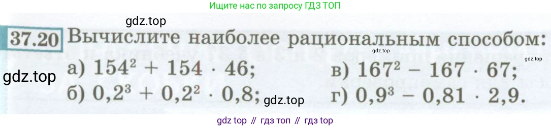 ГДЗ Алгебра, 7 класс Учебник, авторы: Мордкович Александр Григорьевич, Александрова Лилия Александровна, Мишустина Татьяна Николаевна, Тульчинская Елена Ефимовна, издательство Мнемозина, Москва, 2019, Часть 2, страница 164, номер 37.20, Условие