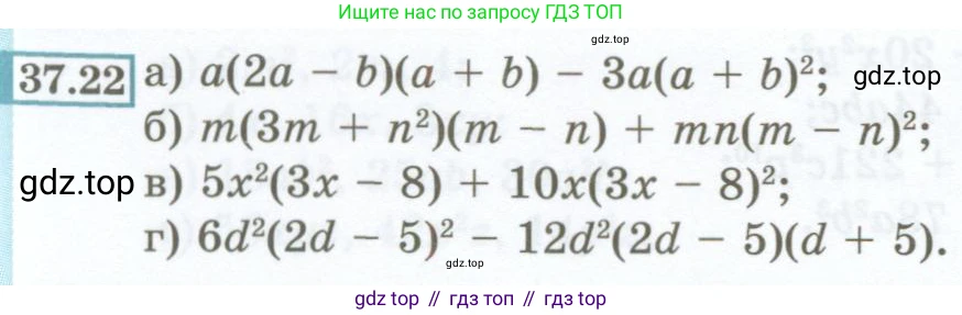 ГДЗ Алгебра, 7 класс Учебник, авторы: Мордкович Александр Григорьевич, Александрова Лилия Александровна, Мишустина Татьяна Николаевна, Тульчинская Елена Ефимовна, издательство Мнемозина, Москва, 2019, Часть 2, страница 164, номер 37.22, Условие