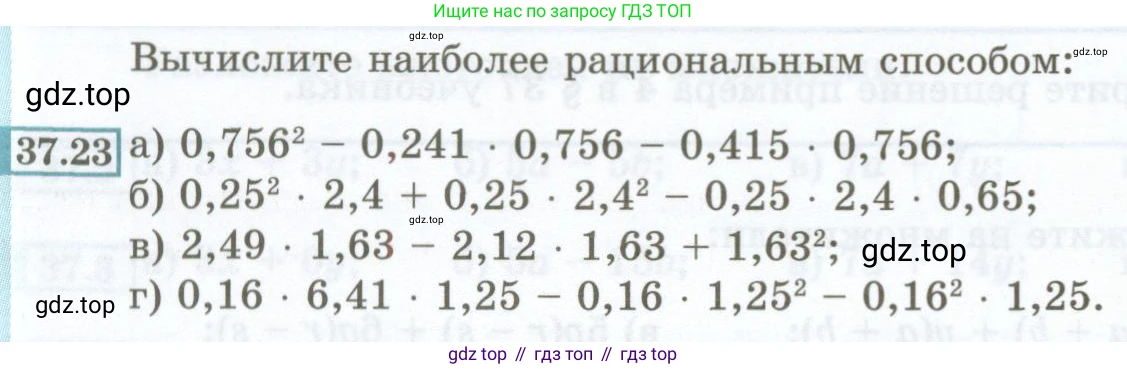 ГДЗ Алгебра, 7 класс Учебник, авторы: Мордкович Александр Григорьевич, Александрова Лилия Александровна, Мишустина Татьяна Николаевна, Тульчинская Елена Ефимовна, издательство Мнемозина, Москва, 2019, Часть 2, страница 164, номер 37.23, Условие