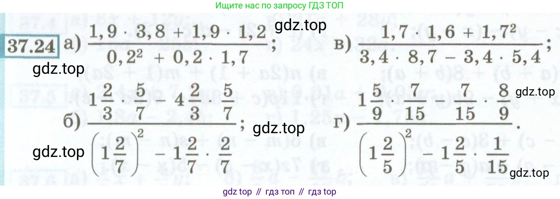 ГДЗ Алгебра, 7 класс Учебник, авторы: Мордкович Александр Григорьевич, Александрова Лилия Александровна, Мишустина Татьяна Николаевна, Тульчинская Елена Ефимовна, издательство Мнемозина, Москва, 2019, Часть 2, страница 164, номер 37.24, Условие