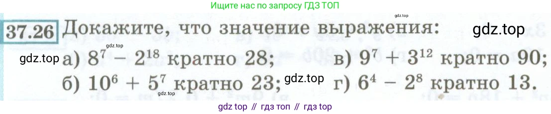 ГДЗ Алгебра, 7 класс Учебник, авторы: Мордкович Александр Григорьевич, Александрова Лилия Александровна, Мишустина Татьяна Николаевна, Тульчинская Елена Ефимовна, издательство Мнемозина, Москва, 2019, Часть 2, страница 164, номер 37.26, Условие