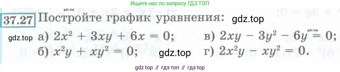 ГДЗ Алгебра, 7 класс Учебник, авторы: Мордкович Александр Григорьевич, Александрова Лилия Александровна, Мишустина Татьяна Николаевна, Тульчинская Елена Ефимовна, издательство Мнемозина, Москва, 2019, Часть 2, страница 164, номер 37.27, Условие