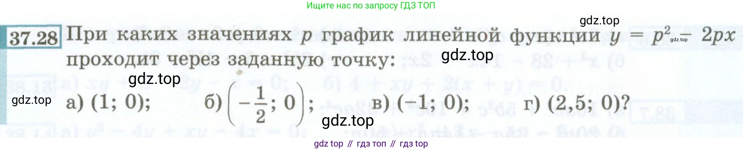 ГДЗ Алгебра, 7 класс Учебник, авторы: Мордкович Александр Григорьевич, Александрова Лилия Александровна, Мишустина Татьяна Николаевна, Тульчинская Елена Ефимовна, издательство Мнемозина, Москва, 2019, Часть 2, страница 165, номер 37.28, Условие