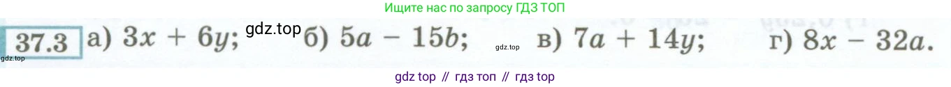 ГДЗ Алгебра, 7 класс Учебник, авторы: Мордкович Александр Григорьевич, Александрова Лилия Александровна, Мишустина Татьяна Николаевна, Тульчинская Елена Ефимовна, издательство Мнемозина, Москва, 2019, Часть 2, страница 162, номер 37.3, Условие