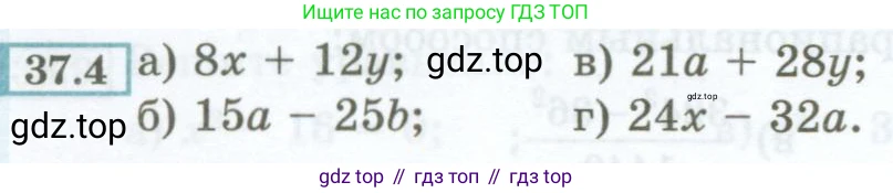 ГДЗ Алгебра, 7 класс Учебник, авторы: Мордкович Александр Григорьевич, Александрова Лилия Александровна, Мишустина Татьяна Николаевна, Тульчинская Елена Ефимовна, издательство Мнемозина, Москва, 2019, Часть 2, страница 162, номер 37.4, Условие
