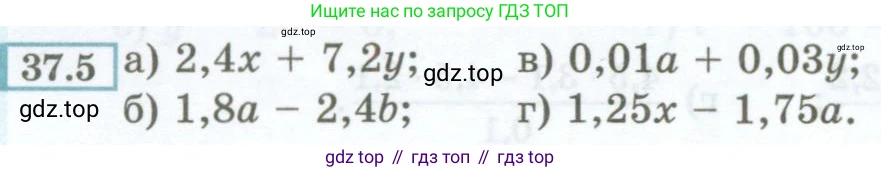 ГДЗ Алгебра, 7 класс Учебник, авторы: Мордкович Александр Григорьевич, Александрова Лилия Александровна, Мишустина Татьяна Николаевна, Тульчинская Елена Ефимовна, издательство Мнемозина, Москва, 2019, Часть 2, страница 162, номер 37.5, Условие