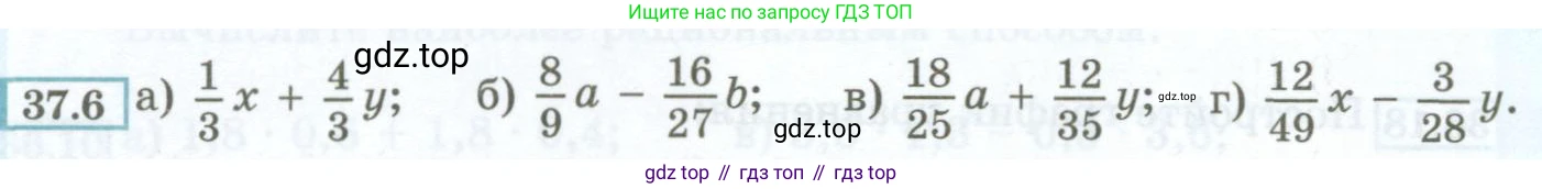 ГДЗ Алгебра, 7 класс Учебник, авторы: Мордкович Александр Григорьевич, Александрова Лилия Александровна, Мишустина Татьяна Николаевна, Тульчинская Елена Ефимовна, издательство Мнемозина, Москва, 2019, Часть 2, страница 162, номер 37.6, Условие