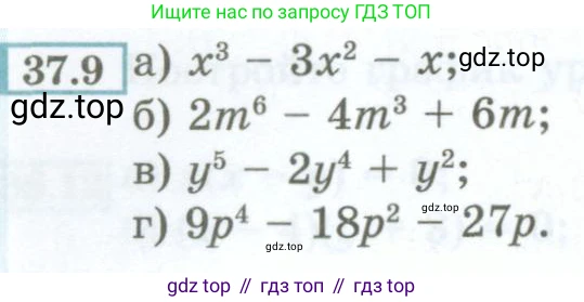 ГДЗ Алгебра, 7 класс Учебник, авторы: Мордкович Александр Григорьевич, Александрова Лилия Александровна, Мишустина Татьяна Николаевна, Тульчинская Елена Ефимовна, издательство Мнемозина, Москва, 2019, Часть 2, страница 162, номер 37.9, Условие