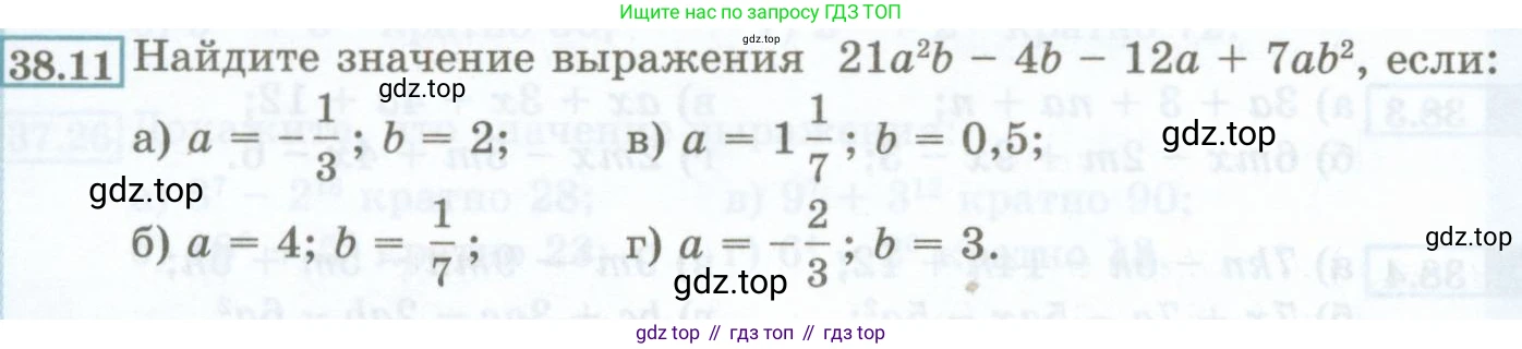 ГДЗ Алгебра, 7 класс Учебник, авторы: Мордкович Александр Григорьевич, Александрова Лилия Александровна, Мишустина Татьяна Николаевна, Тульчинская Елена Ефимовна, издательство Мнемозина, Москва, 2019, Часть 2, страница 166, номер 38.11, Условие