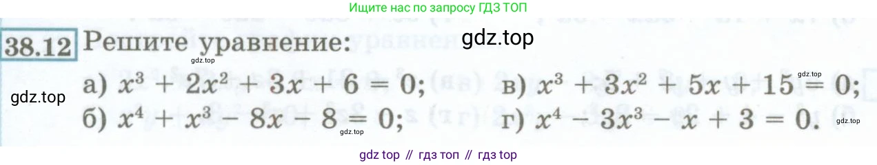 ГДЗ Алгебра, 7 класс Учебник, авторы: Мордкович Александр Григорьевич, Александрова Лилия Александровна, Мишустина Татьяна Николаевна, Тульчинская Елена Ефимовна, издательство Мнемозина, Москва, 2019, Часть 2, страница 166, номер 38.12, Условие
