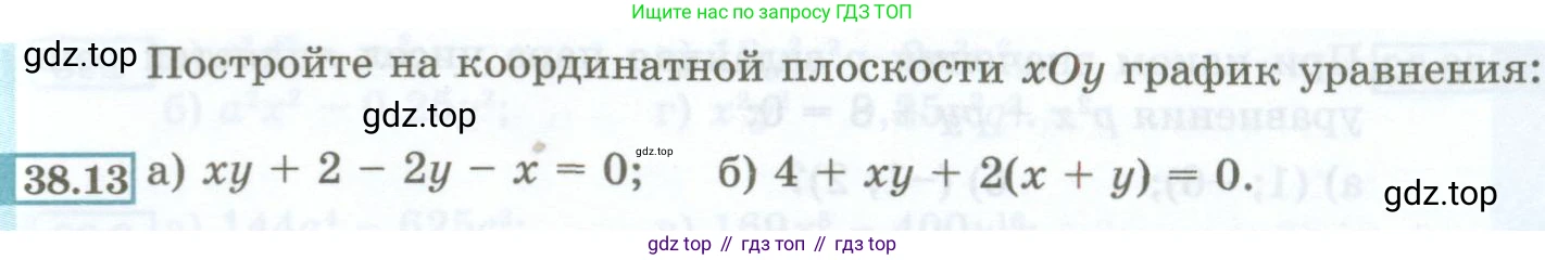 ГДЗ Алгебра, 7 класс Учебник, авторы: Мордкович Александр Григорьевич, Александрова Лилия Александровна, Мишустина Татьяна Николаевна, Тульчинская Елена Ефимовна, издательство Мнемозина, Москва, 2019, Часть 2, страница 167, номер 38.13, Условие