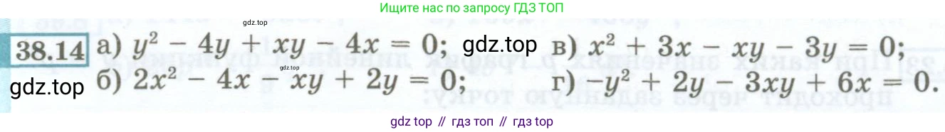 ГДЗ Алгебра, 7 класс Учебник, авторы: Мордкович Александр Григорьевич, Александрова Лилия Александровна, Мишустина Татьяна Николаевна, Тульчинская Елена Ефимовна, издательство Мнемозина, Москва, 2019, Часть 2, страница 167, номер 38.14, Условие