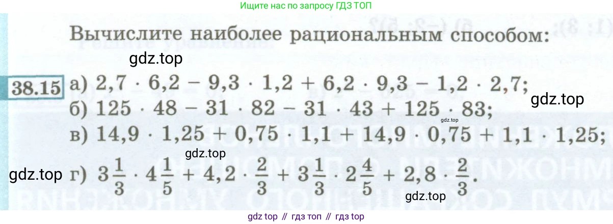 ГДЗ Алгебра, 7 класс Учебник, авторы: Мордкович Александр Григорьевич, Александрова Лилия Александровна, Мишустина Татьяна Николаевна, Тульчинская Елена Ефимовна, издательство Мнемозина, Москва, 2019, Часть 2, страница 167, номер 38.15, Условие
