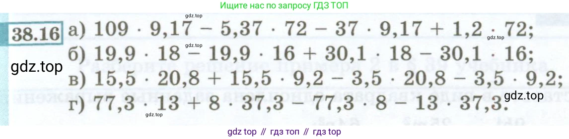 ГДЗ Алгебра, 7 класс Учебник, авторы: Мордкович Александр Григорьевич, Александрова Лилия Александровна, Мишустина Татьяна Николаевна, Тульчинская Елена Ефимовна, издательство Мнемозина, Москва, 2019, Часть 2, страница 167, номер 38.16, Условие