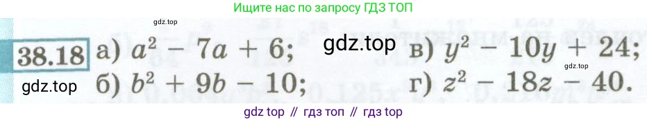 ГДЗ Алгебра, 7 класс Учебник, авторы: Мордкович Александр Григорьевич, Александрова Лилия Александровна, Мишустина Татьяна Николаевна, Тульчинская Елена Ефимовна, издательство Мнемозина, Москва, 2019, Часть 2, страница 167, номер 38.18, Условие