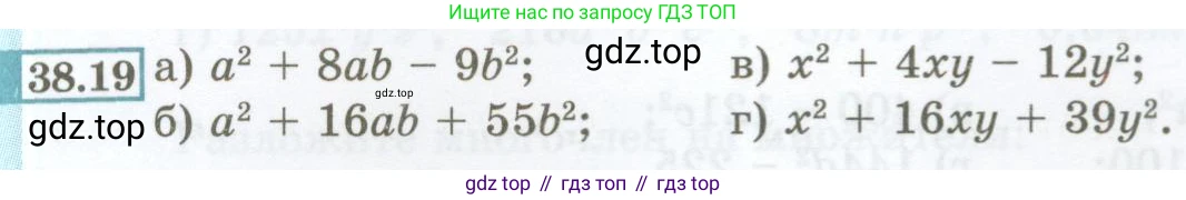 ГДЗ Алгебра, 7 класс Учебник, авторы: Мордкович Александр Григорьевич, Александрова Лилия Александровна, Мишустина Татьяна Николаевна, Тульчинская Елена Ефимовна, издательство Мнемозина, Москва, 2019, Часть 2, страница 167, номер 38.19, Условие
