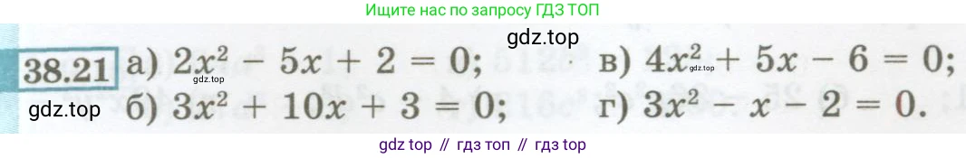 ГДЗ Алгебра, 7 класс Учебник, авторы: Мордкович Александр Григорьевич, Александрова Лилия Александровна, Мишустина Татьяна Николаевна, Тульчинская Елена Ефимовна, издательство Мнемозина, Москва, 2019, Часть 2, страница 167, номер 38.21, Условие