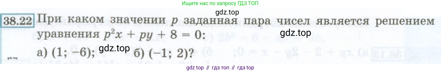 ГДЗ Алгебра, 7 класс Учебник, авторы: Мордкович Александр Григорьевич, Александрова Лилия Александровна, Мишустина Татьяна Николаевна, Тульчинская Елена Ефимовна, издательство Мнемозина, Москва, 2019, Часть 2, страница 168, номер 38.22, Условие