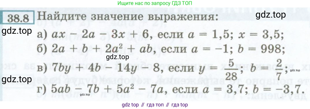 ГДЗ Алгебра, 7 класс Учебник, авторы: Мордкович Александр Григорьевич, Александрова Лилия Александровна, Мишустина Татьяна Николаевна, Тульчинская Елена Ефимовна, издательство Мнемозина, Москва, 2019, Часть 2, страница 166, номер 38.8, Условие