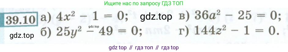 ГДЗ Алгебра, 7 класс Учебник, авторы: Мордкович Александр Григорьевич, Александрова Лилия Александровна, Мишустина Татьяна Николаевна, Тульчинская Елена Ефимовна, издательство Мнемозина, Москва, 2019, Часть 2, страница 169, номер 39.10, Условие