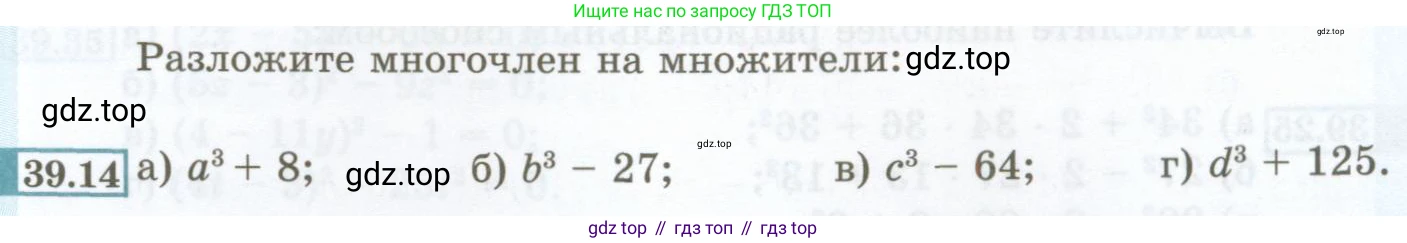 ГДЗ Алгебра, 7 класс Учебник, авторы: Мордкович Александр Григорьевич, Александрова Лилия Александровна, Мишустина Татьяна Николаевна, Тульчинская Елена Ефимовна, издательство Мнемозина, Москва, 2019, Часть 2, страница 169, номер 39.14, Условие