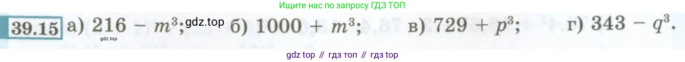 ГДЗ Алгебра, 7 класс Учебник, авторы: Мордкович Александр Григорьевич, Александрова Лилия Александровна, Мишустина Татьяна Николаевна, Тульчинская Елена Ефимовна, издательство Мнемозина, Москва, 2019, Часть 2, страница 169, номер 39.15, Условие