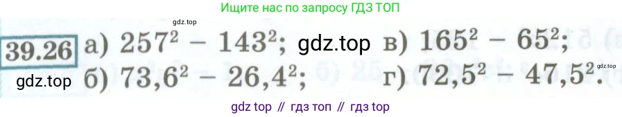 ГДЗ Алгебра, 7 класс Учебник, авторы: Мордкович Александр Григорьевич, Александрова Лилия Александровна, Мишустина Татьяна Николаевна, Тульчинская Елена Ефимовна, издательство Мнемозина, Москва, 2019, Часть 2, страница 170, номер 39.26, Условие