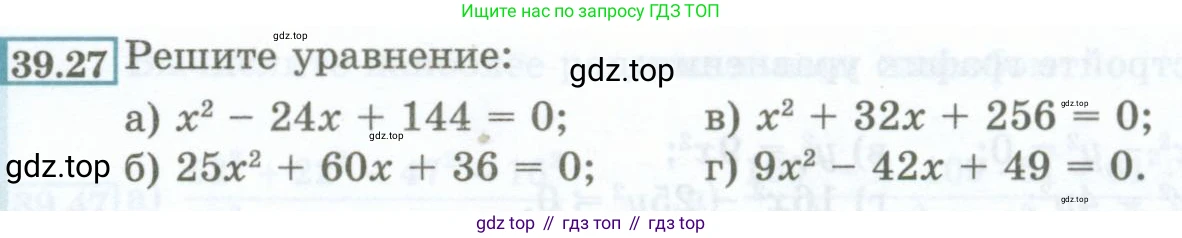 ГДЗ Алгебра, 7 класс Учебник, авторы: Мордкович Александр Григорьевич, Александрова Лилия Александровна, Мишустина Татьяна Николаевна, Тульчинская Елена Ефимовна, издательство Мнемозина, Москва, 2019, Часть 2, страница 171, номер 39.27, Условие
