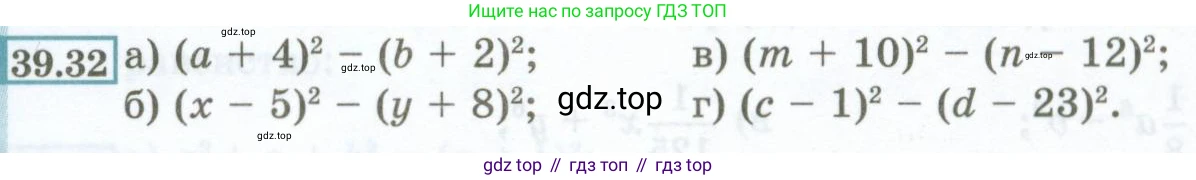 ГДЗ Алгебра, 7 класс Учебник, авторы: Мордкович Александр Григорьевич, Александрова Лилия Александровна, Мишустина Татьяна Николаевна, Тульчинская Елена Ефимовна, издательство Мнемозина, Москва, 2019, Часть 2, страница 171, номер 39.32, Условие